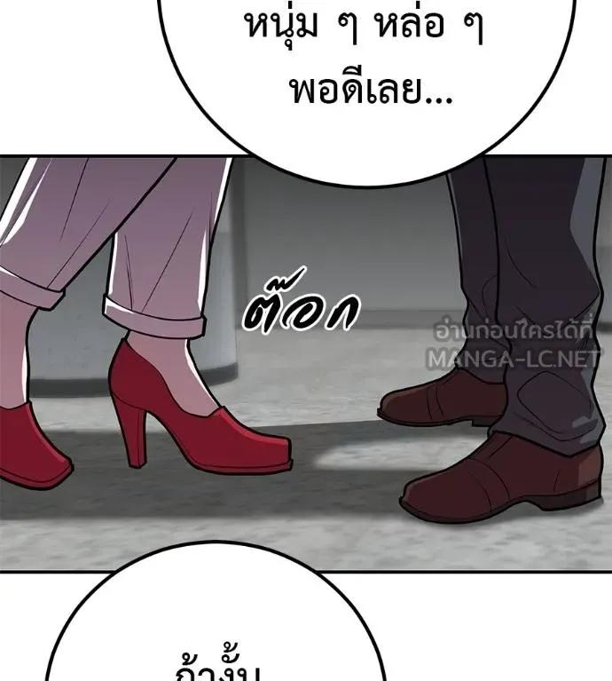 I Will Become a God – เรียกฉันว่าพระเจ้า ตอนที่ 33 26
