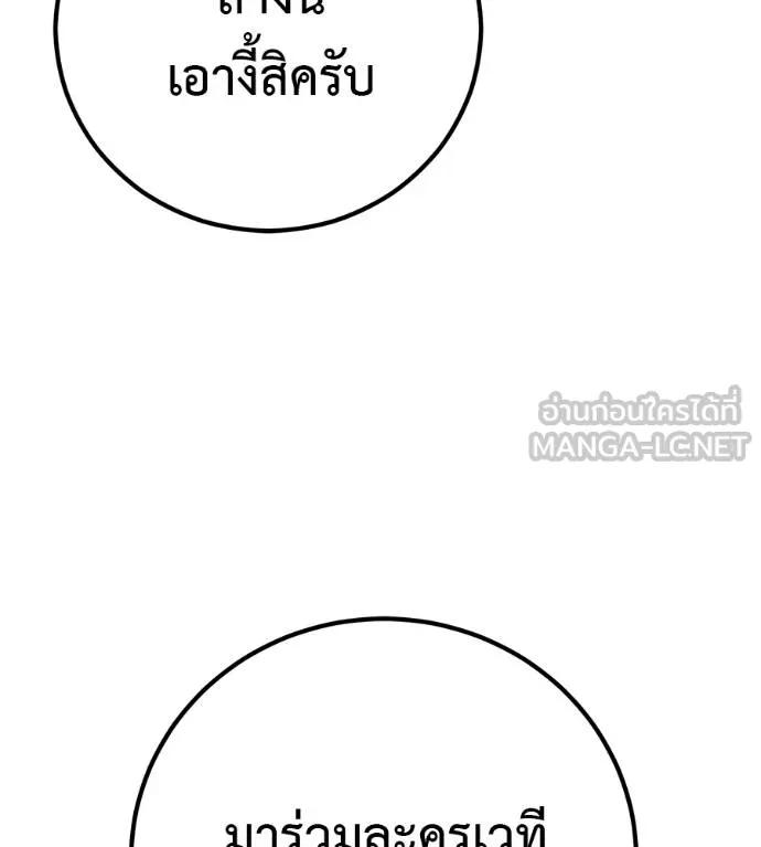 I Will Become a God – เรียกฉันว่าพระเจ้า ตอนที่ 33 27
