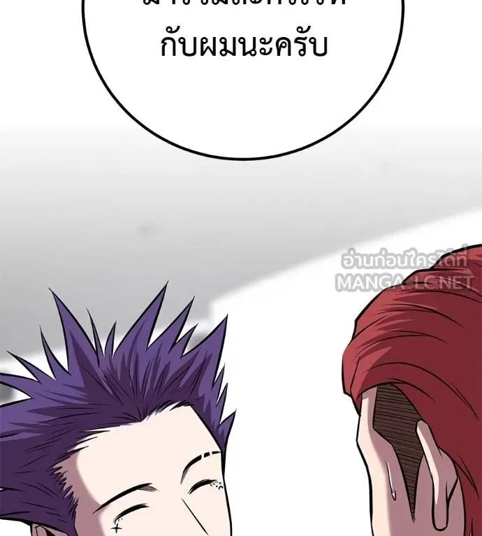 I Will Become a God – เรียกฉันว่าพระเจ้า ตอนที่ 33 28