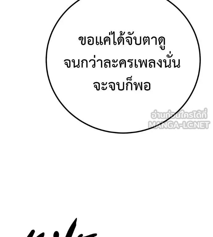 I Will Become a God – เรียกฉันว่าพระเจ้า ตอนที่ 33 21