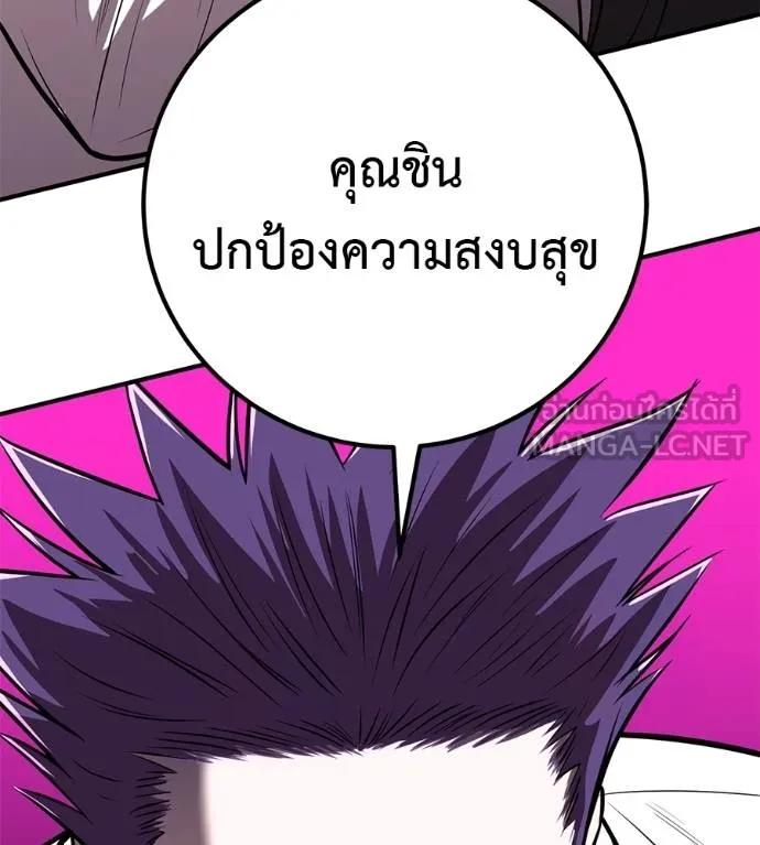 I Will Become a God – เรียกฉันว่าพระเจ้า ตอนที่ 33 30