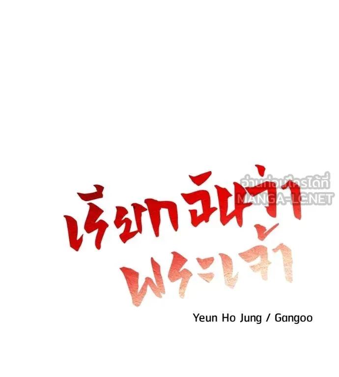 I Will Become a God – เรียกฉันว่าพระเจ้า ตอนที่ 33 33