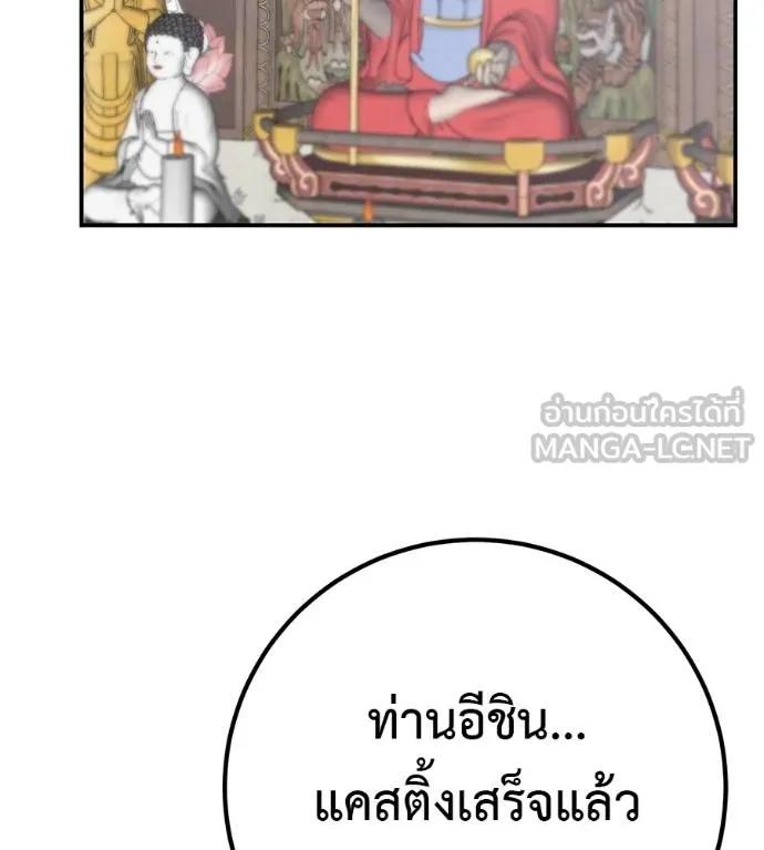 I Will Become a God – เรียกฉันว่าพระเจ้า ตอนที่ 33 36