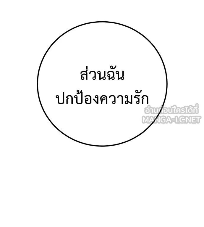I Will Become a God – เรียกฉันว่าพระเจ้า ตอนที่ 33 32