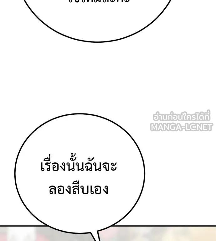 I Will Become a God – เรียกฉันว่าพระเจ้า ตอนที่ 33 43