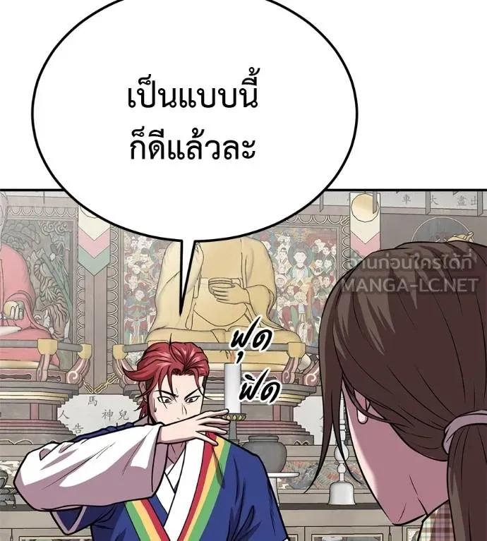 I Will Become a God – เรียกฉันว่าพระเจ้า ตอนที่ 33 39