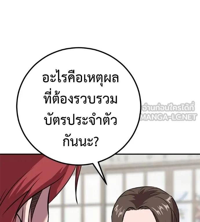 I Will Become a God – เรียกฉันว่าพระเจ้า ตอนที่ 33 41