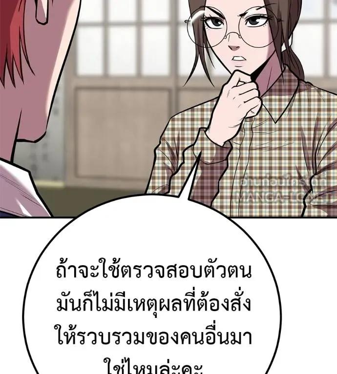 I Will Become a God – เรียกฉันว่าพระเจ้า ตอนที่ 33 42