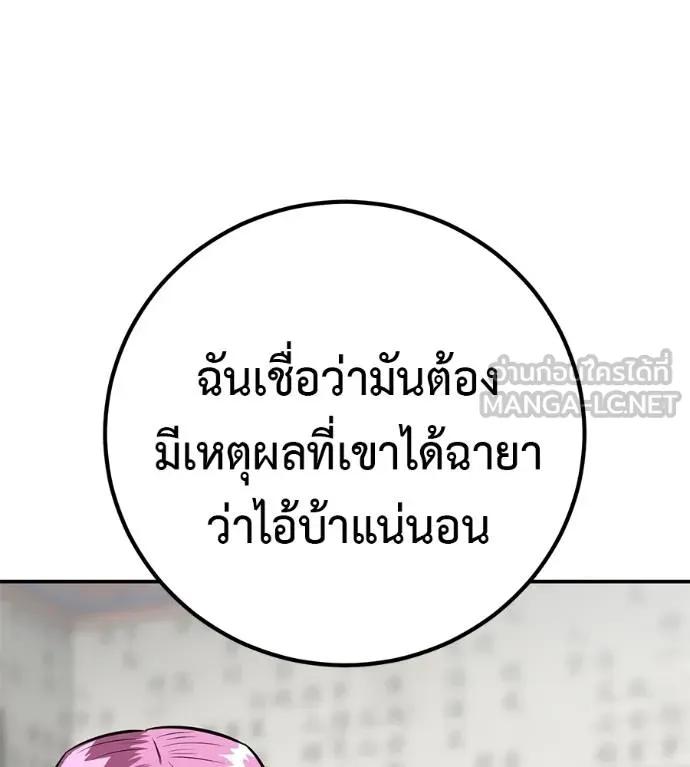 I Will Become a God – เรียกฉันว่าพระเจ้า ตอนที่ 33 46