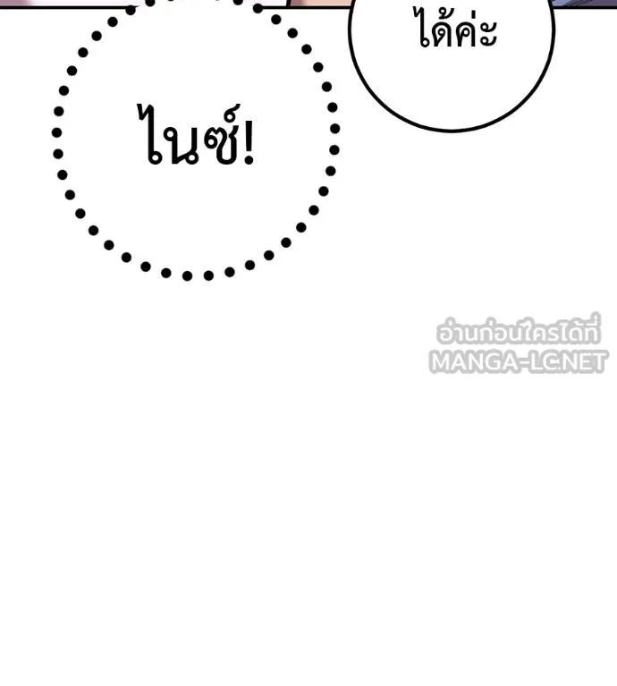 I Will Become a God – เรียกฉันว่าพระเจ้า ตอนที่ 33 48