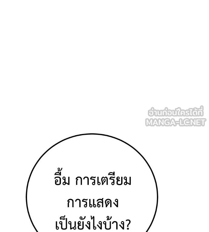 I Will Become a God – เรียกฉันว่าพระเจ้า ตอนที่ 33 50
