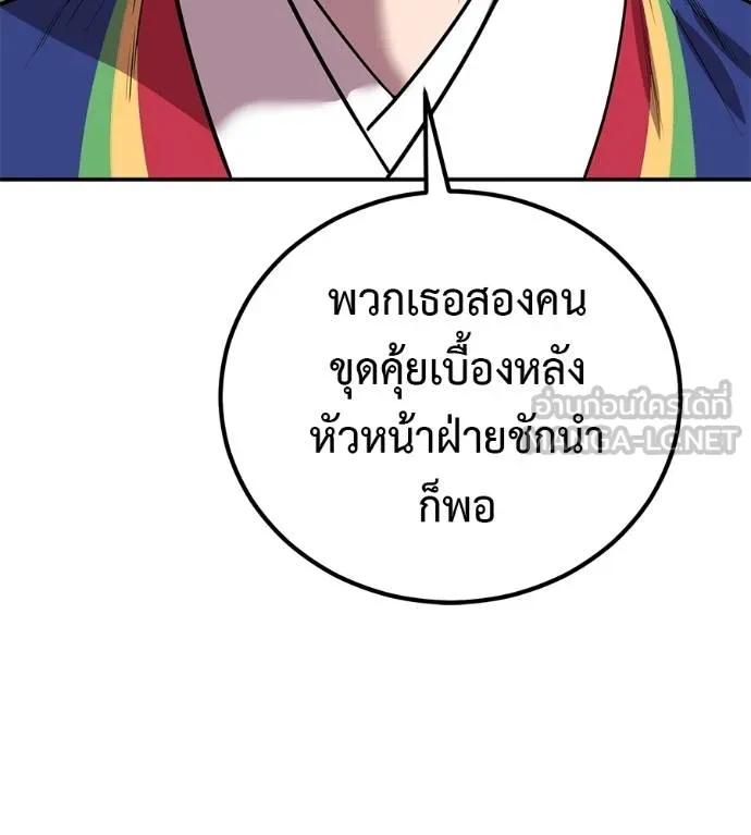 I Will Become a God – เรียกฉันว่าพระเจ้า ตอนที่ 33 45