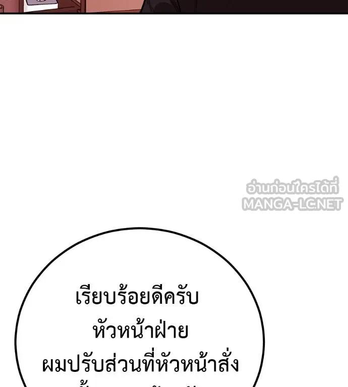 I Will Become a God – เรียกฉันว่าพระเจ้า ตอนที่ 33 52