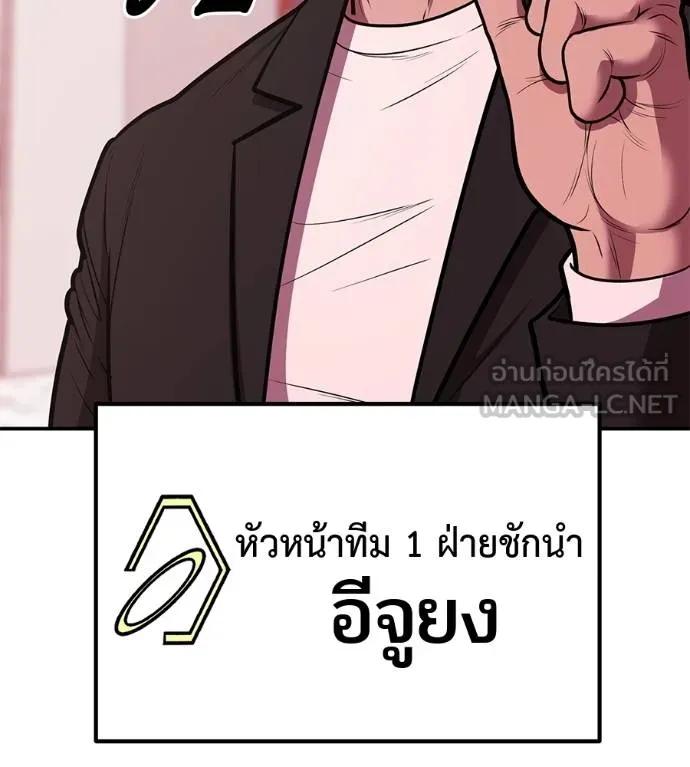 I Will Become a God – เรียกฉันว่าพระเจ้า ตอนที่ 33 54