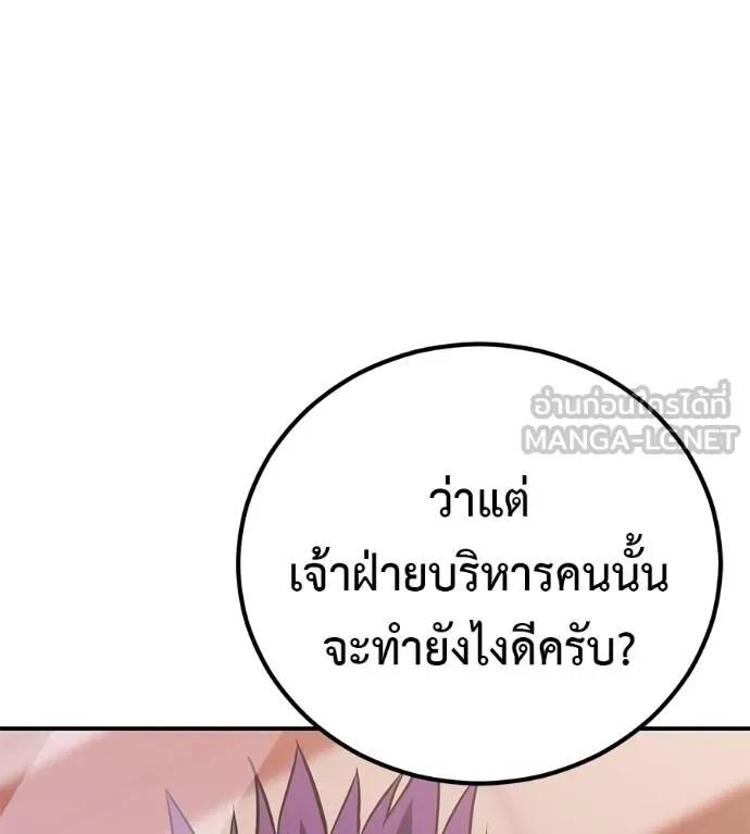 I Will Become a God – เรียกฉันว่าพระเจ้า ตอนที่ 33 55