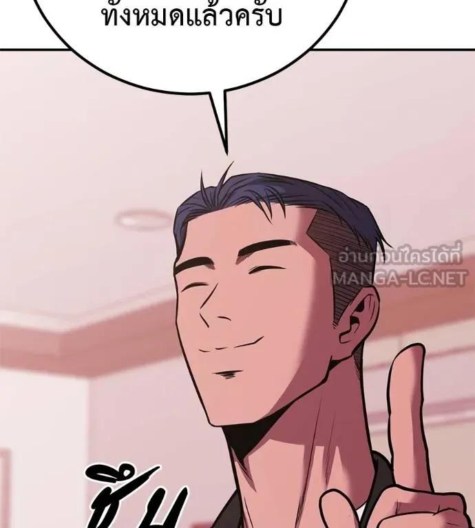 I Will Become a God – เรียกฉันว่าพระเจ้า ตอนที่ 33 53