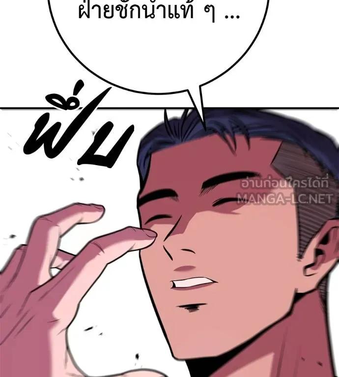 I Will Become a God – เรียกฉันว่าพระเจ้า ตอนที่ 33 58