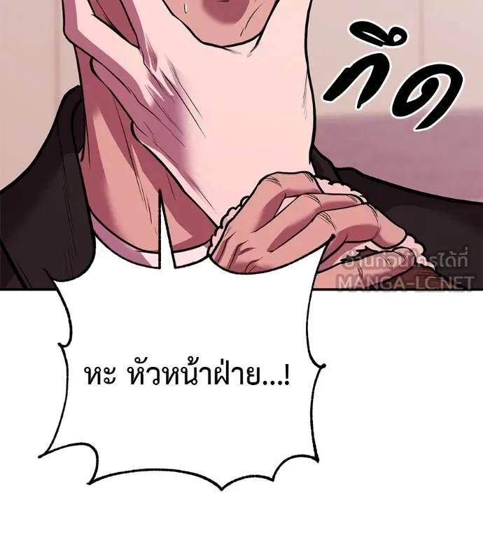 I Will Become a God – เรียกฉันว่าพระเจ้า ตอนที่ 33 68