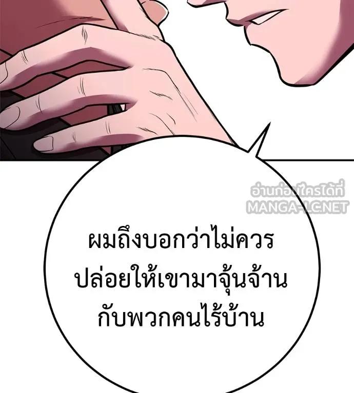I Will Become a God – เรียกฉันว่าพระเจ้า ตอนที่ 33 63