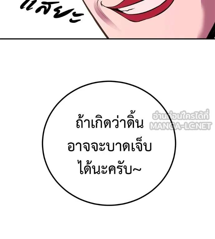 I Will Become a God – เรียกฉันว่าพระเจ้า ตอนที่ 33 70
