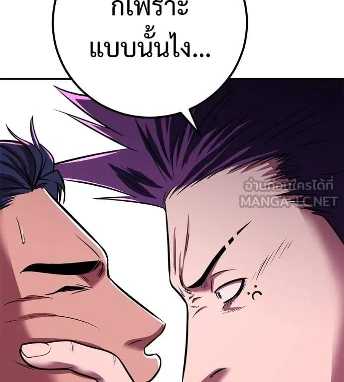 I Will Become a God – เรียกฉันว่าพระเจ้า ตอนที่ 33 62