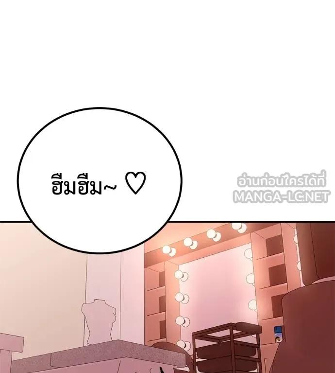 I Will Become a God – เรียกฉันว่าพระเจ้า ตอนที่ 33 72