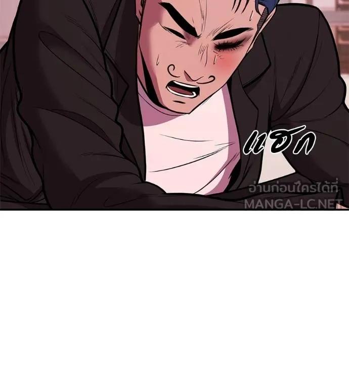 I Will Become a God – เรียกฉันว่าพระเจ้า ตอนที่ 33 81