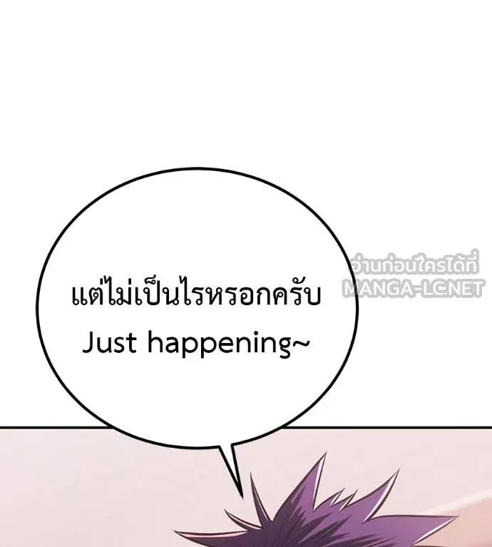I Will Become a God – เรียกฉันว่าพระเจ้า ตอนที่ 33 78
