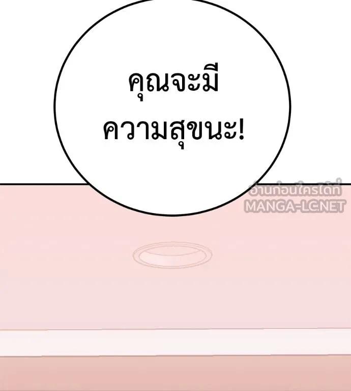 I Will Become a God – เรียกฉันว่าพระเจ้า ตอนที่ 33 84