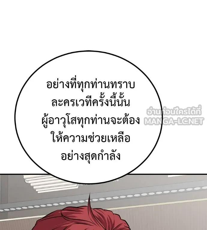 I Will Become a God – เรียกฉันว่าพระเจ้า ตอนที่ 33 98