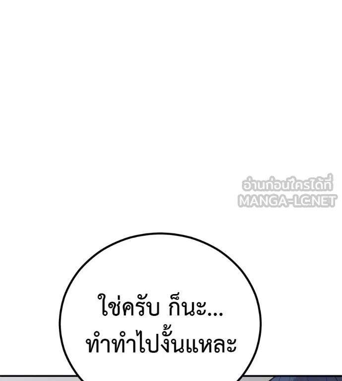 I Will Become a God – เรียกฉันว่าพระเจ้า ตอนที่ 33 106
