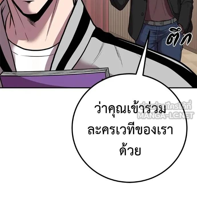 I Will Become a God – เรียกฉันว่าพระเจ้า ตอนที่ 33 105