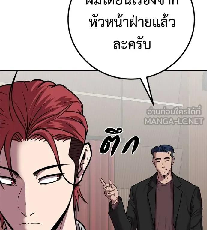 I Will Become a God – เรียกฉันว่าพระเจ้า ตอนที่ 33 104