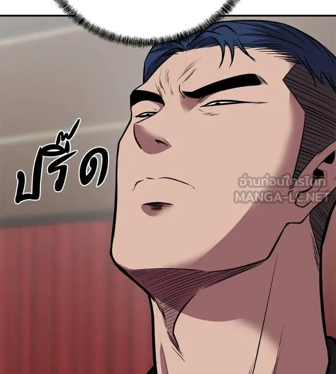 I Will Become a God – เรียกฉันว่าพระเจ้า ตอนที่ 33 109