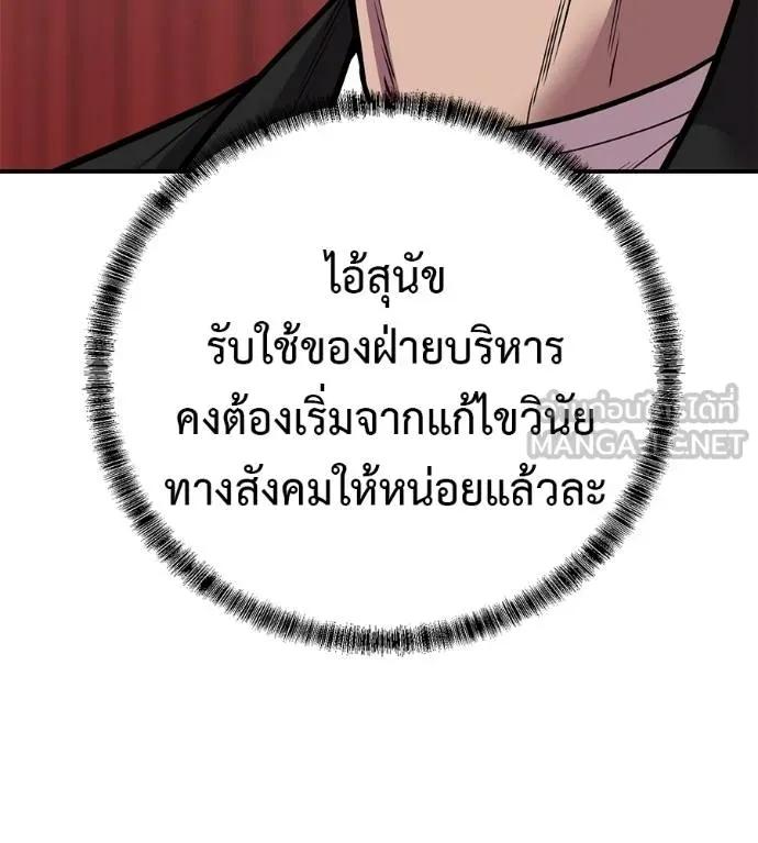 I Will Become a God – เรียกฉันว่าพระเจ้า ตอนที่ 33 110