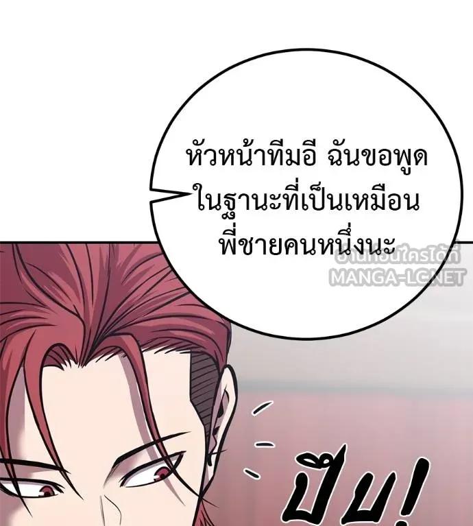 I Will Become a God – เรียกฉันว่าพระเจ้า ตอนที่ 33 111