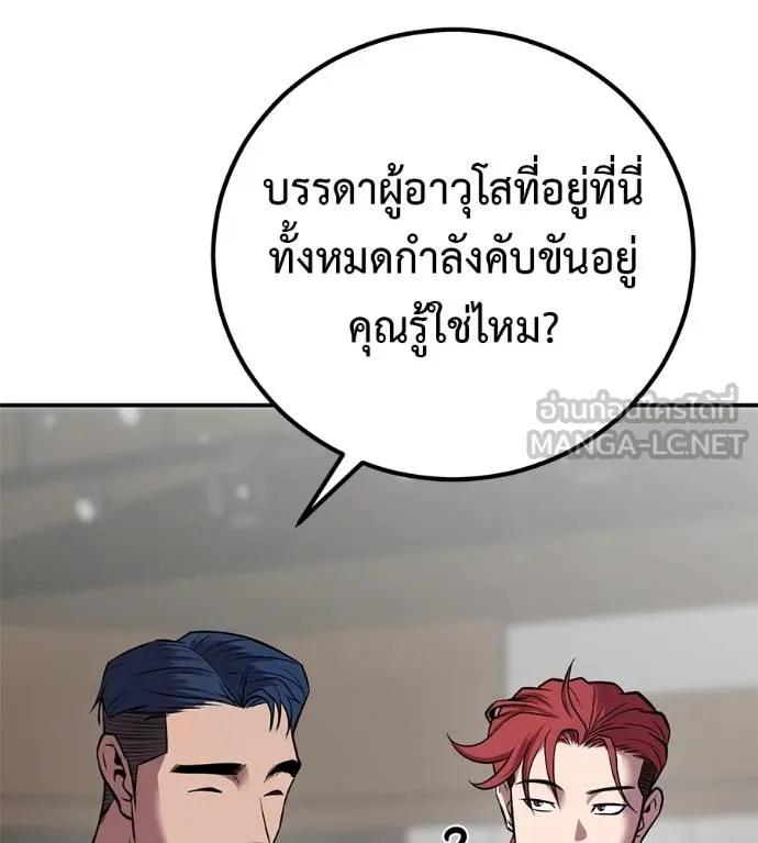 I Will Become a God – เรียกฉันว่าพระเจ้า ตอนที่ 33 113