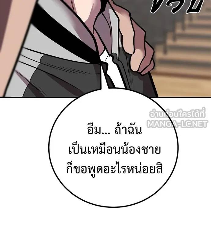 I Will Become a God – เรียกฉันว่าพระเจ้า ตอนที่ 33 120