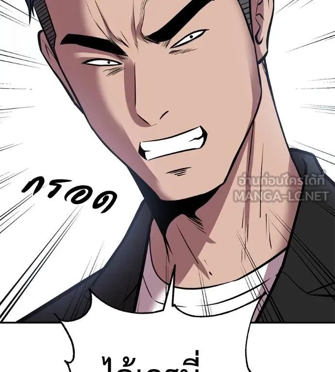 I Will Become a God – เรียกฉันว่าพระเจ้า ตอนที่ 33 122