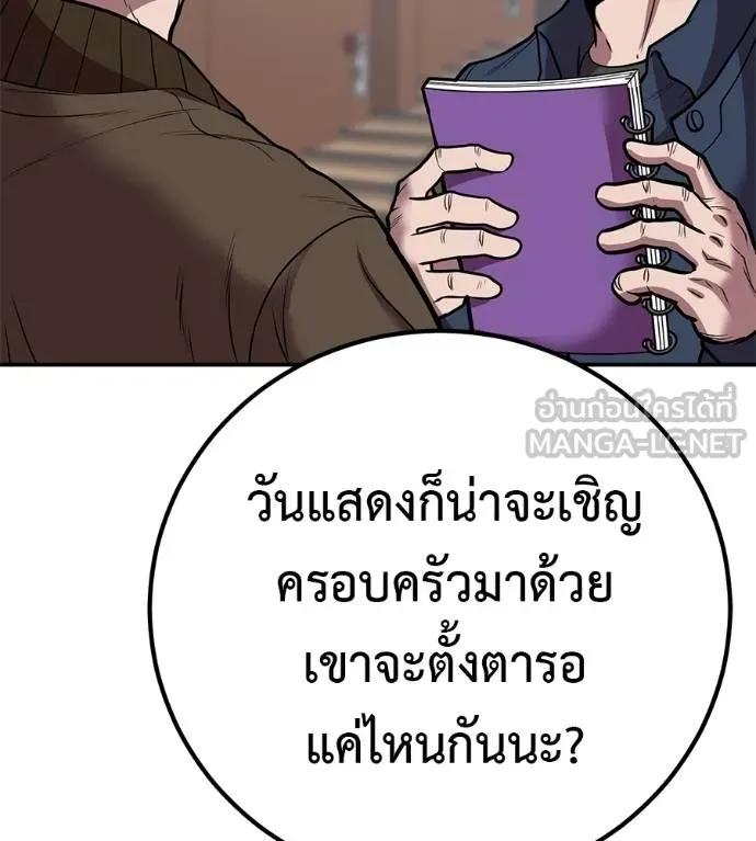 I Will Become a God – เรียกฉันว่าพระเจ้า ตอนที่ 33 117