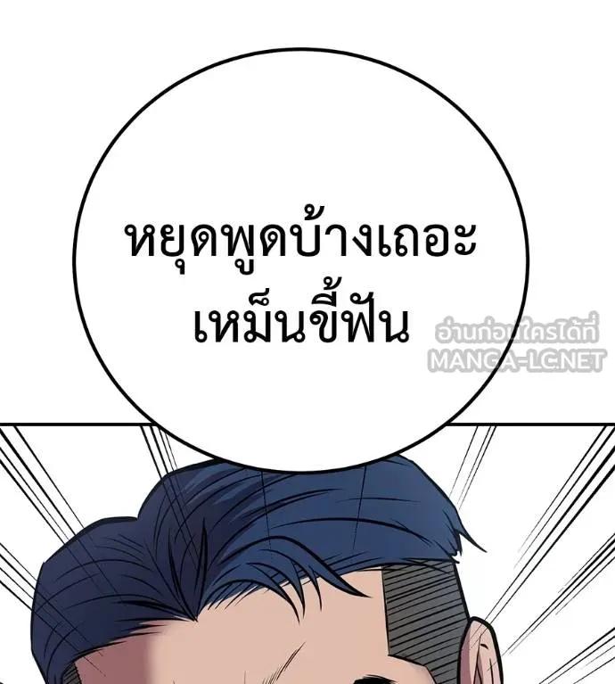 I Will Become a God – เรียกฉันว่าพระเจ้า ตอนที่ 33 121