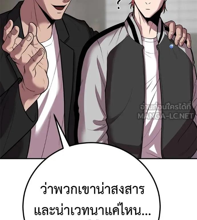 I Will Become a God – เรียกฉันว่าพระเจ้า ตอนที่ 33 114