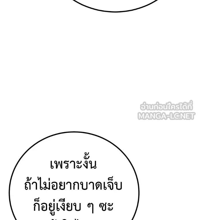 I Will Become a God – เรียกฉันว่าพระเจ้า ตอนที่ 33 118