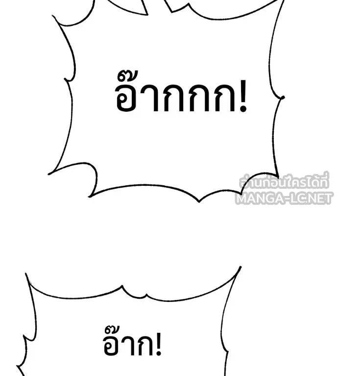 I Will Become a God – เรียกฉันว่าพระเจ้า ตอนที่ 33 127