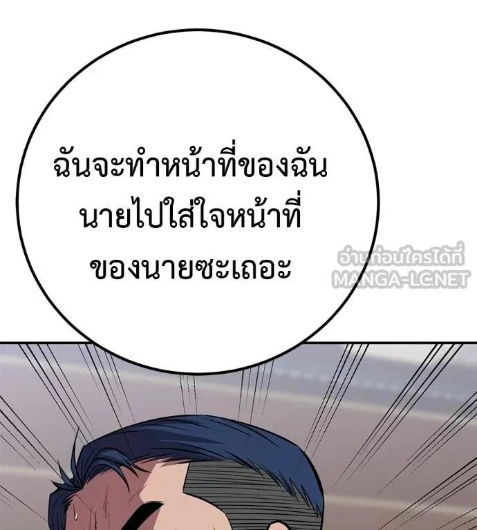 I Will Become a God – เรียกฉันว่าพระเจ้า ตอนที่ 33 133
