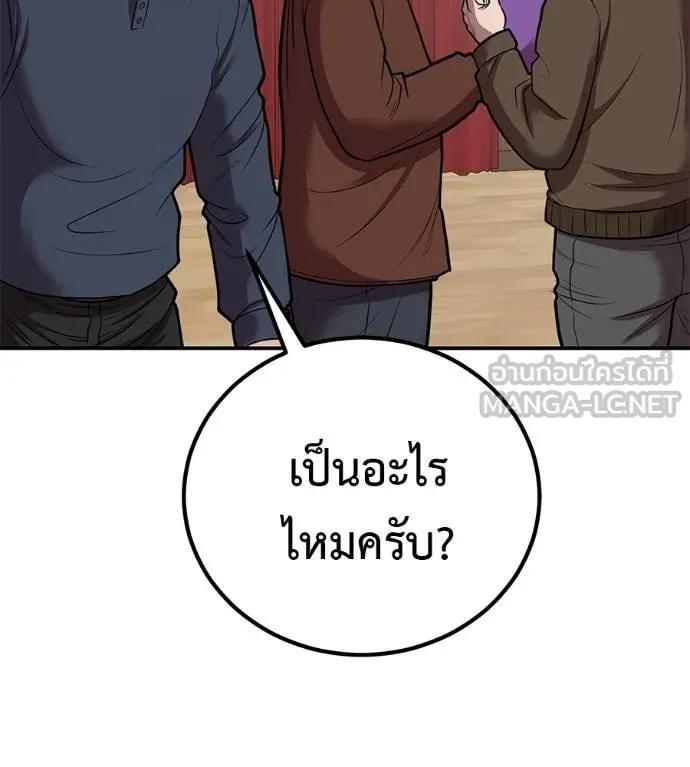 I Will Become a God – เรียกฉันว่าพระเจ้า ตอนที่ 33 137