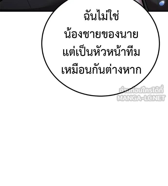 I Will Become a God – เรียกฉันว่าพระเจ้า ตอนที่ 33 132