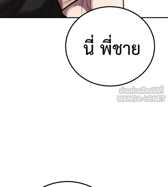 I Will Become a God – เรียกฉันว่าพระเจ้า ตอนที่ 33 129
