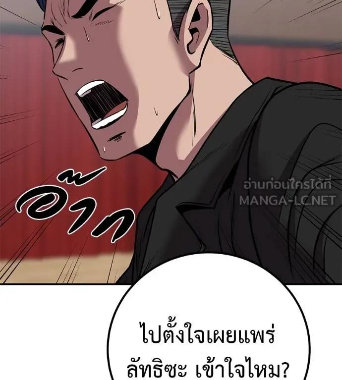 I Will Become a God – เรียกฉันว่าพระเจ้า ตอนที่ 33 134