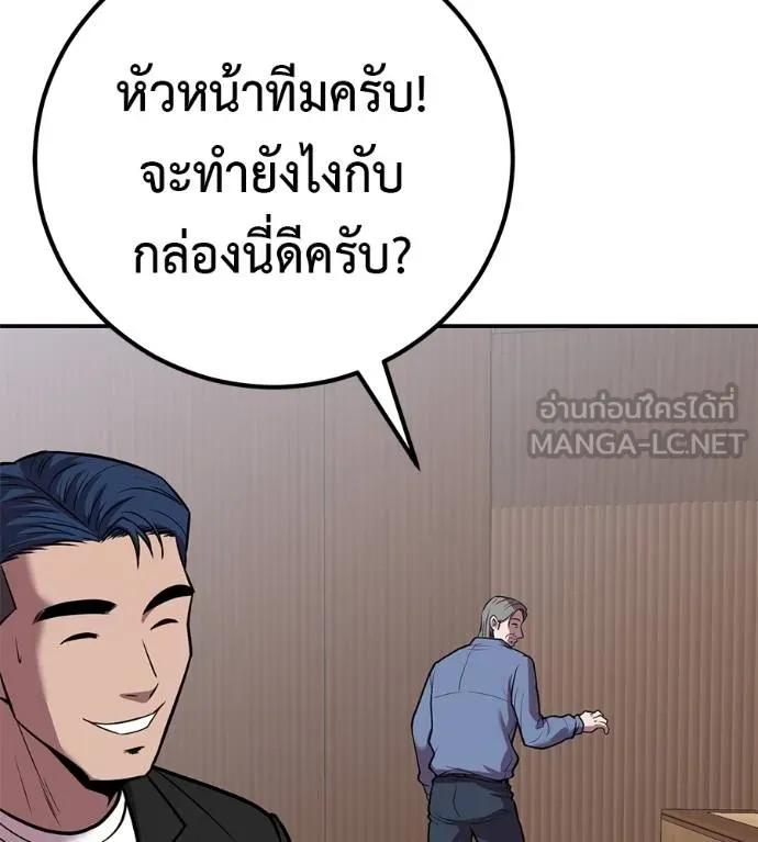 I Will Become a God – เรียกฉันว่าพระเจ้า ตอนที่ 33 146